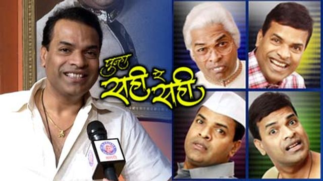 Punha Sahi Re Sahi | Glimpse Of Marathi Natak | Bharat Jadhav | Kedar Shinde | Natyaranjan