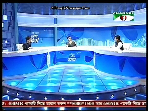 Grameenphone Tritiyo Matra 4559 (29 January 2016)