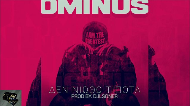 Ominus Feat. Djlsoner - Δε Νιώθω Τίποτα