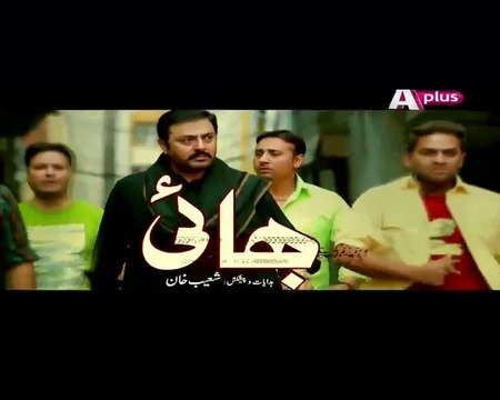 Bhai Episode 6 in HD on Aplus P1