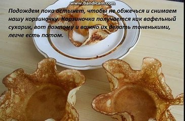 Корзиночки для салатов и десертов