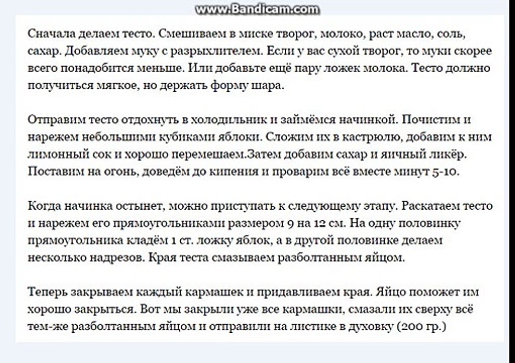 Кармашки с яблоками. Рецепт