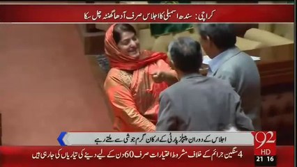 ppp MPA   ROMANCE in Sindh Assembly