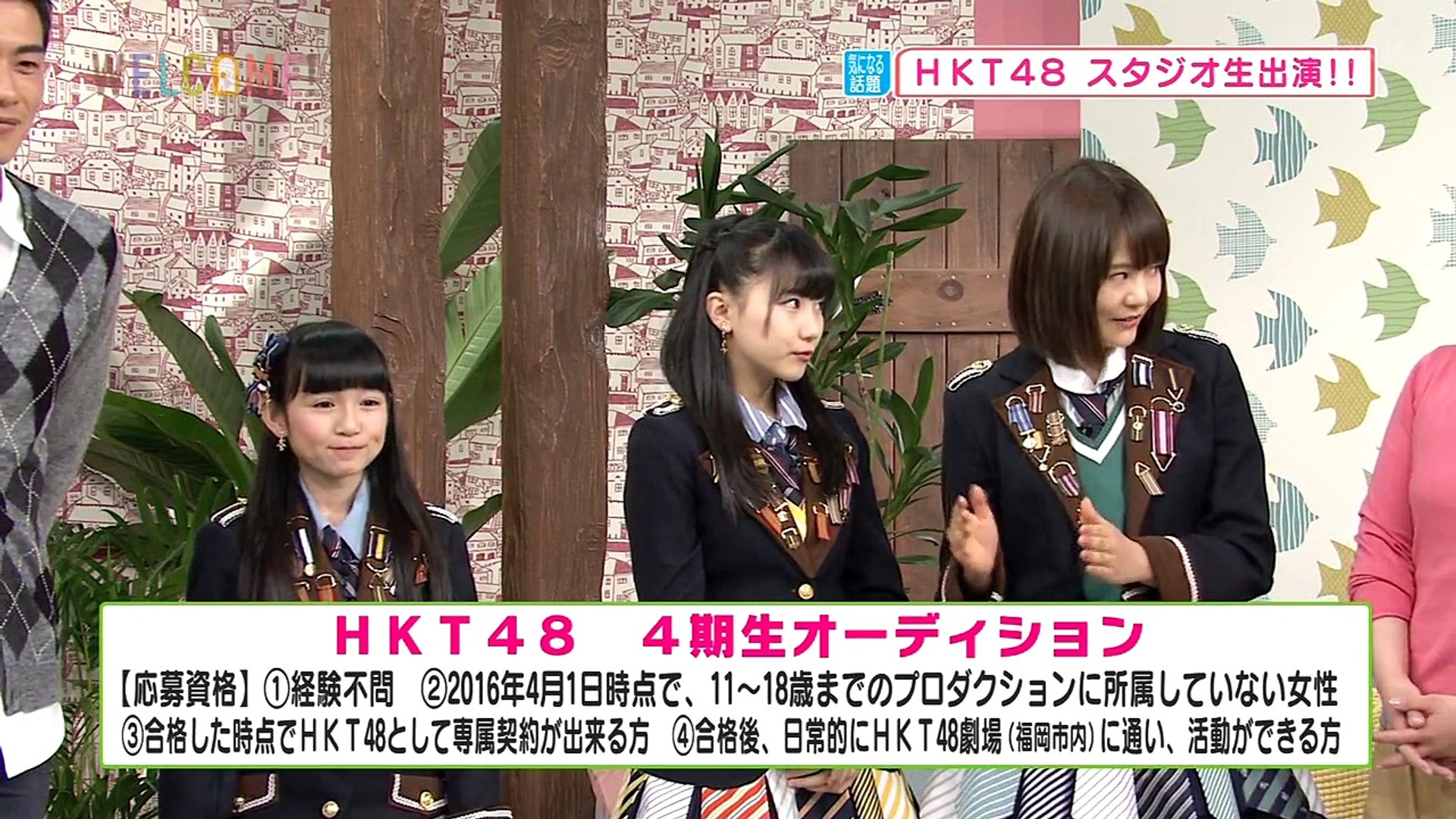 Welcome Hkt48スタジオ生出演 穴井千尋 田中美久 今村麻莉愛 16 02 18 ウェルカム Video Dailymotion