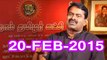 சீமான் நேர்காணல் - நாம் தமிழர் கட்சி கடந்து வந்த பாதை - 20பெப்2016 | Seeman Interview on Naam Tamilar History - 20 February 2016