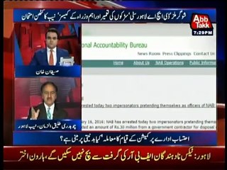 What recovered from Hammad Arshad's house- NAB lahore spokesman reveals