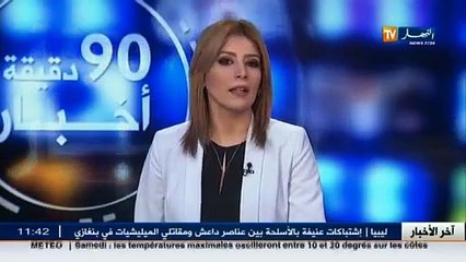 أخبار المجتمع الجزائري في الموجز المحلي ليوم 20 فيفري 2016