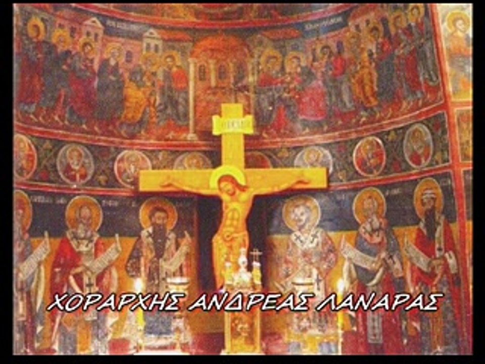 ΛΕΙΤΟΥΡΓΙΚΑ ΠΛ. Α΄ ΓΕΡΑΣΙΜΟΥ ΠΡΕΒΕΖΙΑΝΟΥ  ΧΟΡΩΔΙΑ ΑΓΡΙΝΙΟΥ