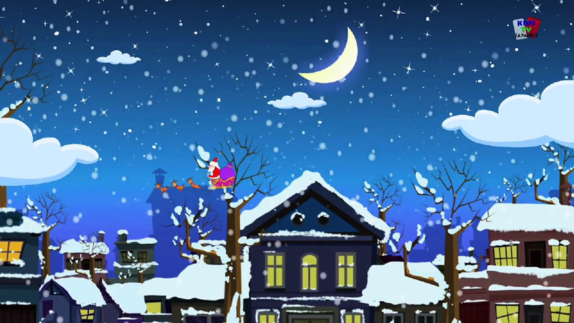 サンタクロースが町に来ています ジングルベル 子供のためのクリスマスソング ハッピークリスマス Dailymotion Video
