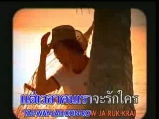 [MV] Ruk Mai Chai Fon