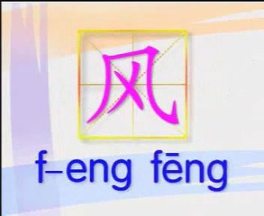 500 Most Common Used Chinese Characters 02