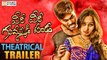 Veeri Veeri Gumadi Pandu Theatrical Trailer || Rudra, Vennela, Posani - Filmy Focus