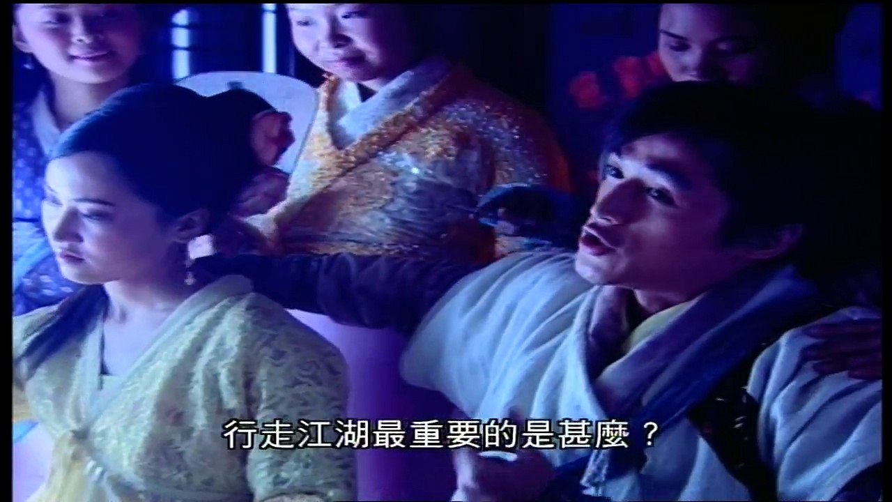 仙剑奇侠传 第6集 主演：胡歌.刘亦菲.安以轩