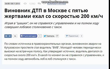 Виновник ДТП в Москве с пятью жертвами ехал со скоростью 200 км-ч
