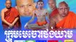 ក្រុមមេចោរថង់យាម|khem veasna-Ldp-ខឹម វាសនា (FULL HD)