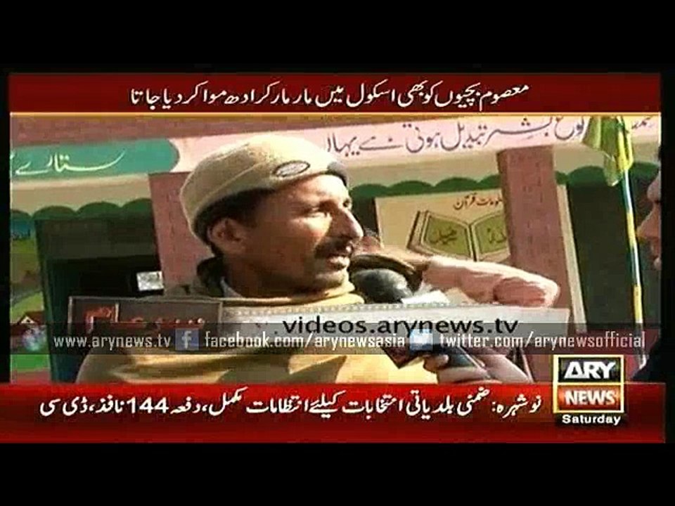 Sar-e-Aam 20 Feb 2016