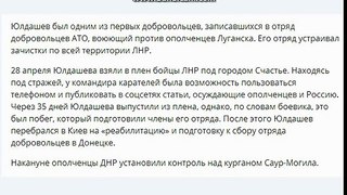 СМИ- Тимур Юлдашев погиб на Саур-Могиле
