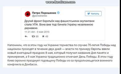 СМИ- Порошенко- УПА стала «другим фронтом» борьбы с фашизмом