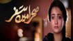 Sehra Main Safar Episode 10 Promo HUM TV Drama 19 Feb 2016