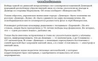 СМИ- Ополченцы убрали «украинский» мягкий знак со стелы «Донецк»