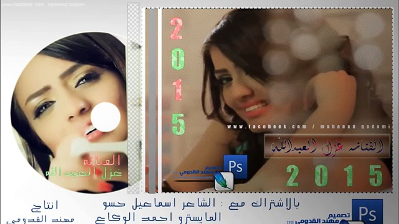 حصريآ | الشهيانه غزل العبدالله 2015 قومي آللعبي وسليني سكران وعايف