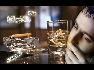 نعيم الشيخ عتابا لكل عاشق حزين