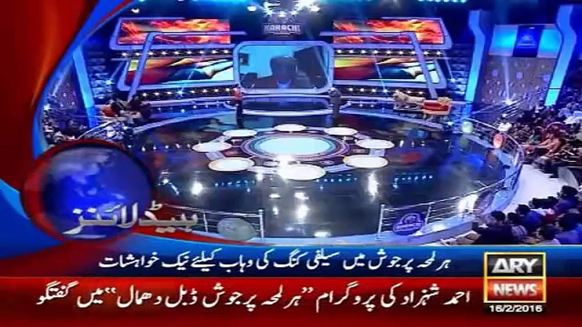 Ary News Headlines - 16 February 2016 - 0000 - Pakistan News