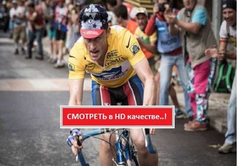 ДОПИНГ 2016. Смотреть полный фильм онлайн в хорошем качестве HD