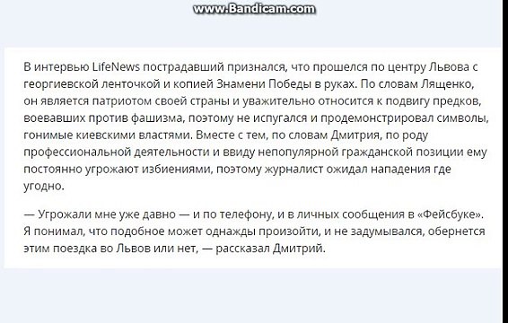 СМИ- Избитый во Львове журналист рассказал об угрозах в свой адрес