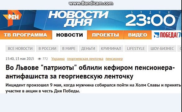 СМИ- Во Львове представители партии Свобода облили кефиром пенсионера за георгиевскую ленточку