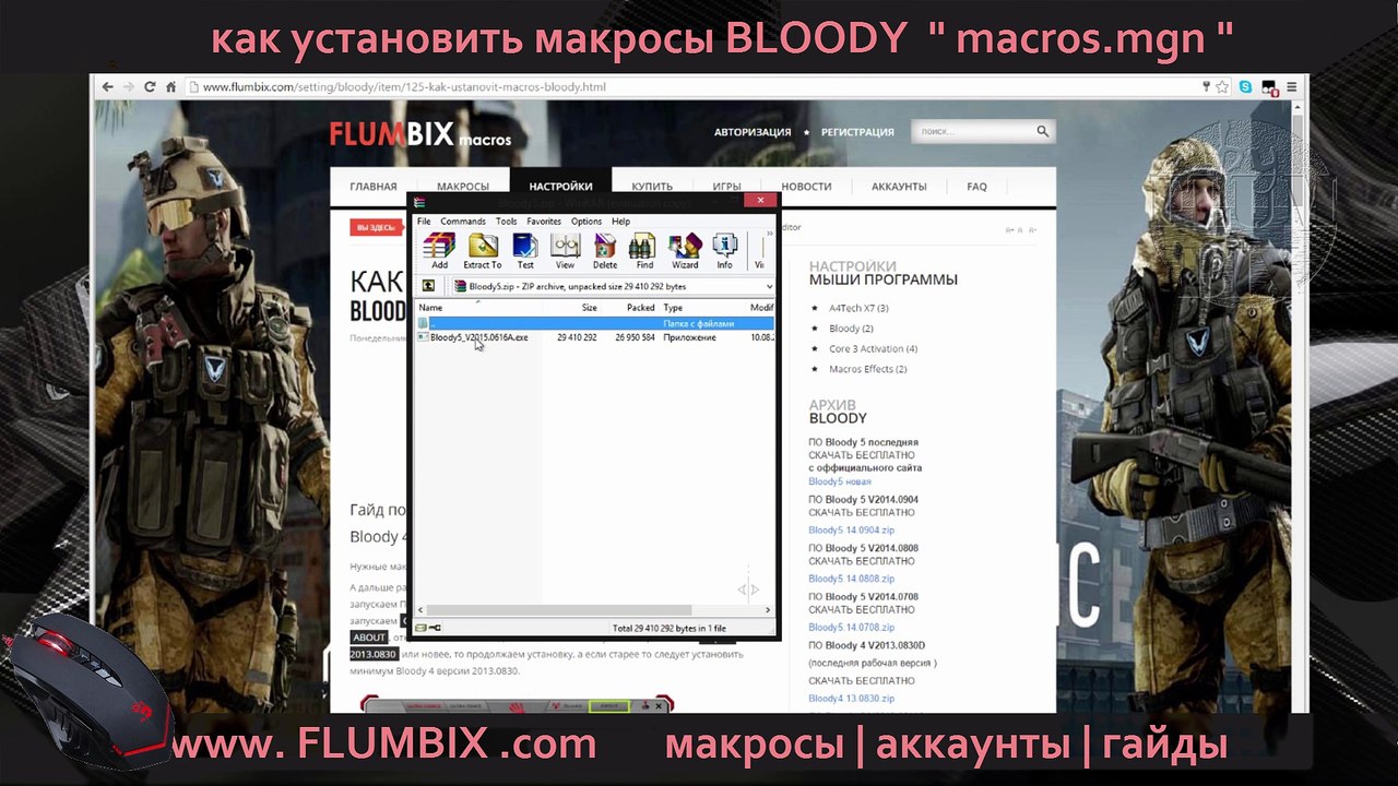 How To Install The Macro Bloody 4 ( Mgn ) | Как Установить Макрос.
