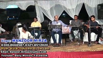 Afree-Afree-By-Manzoor-Mirza-Singer-Song