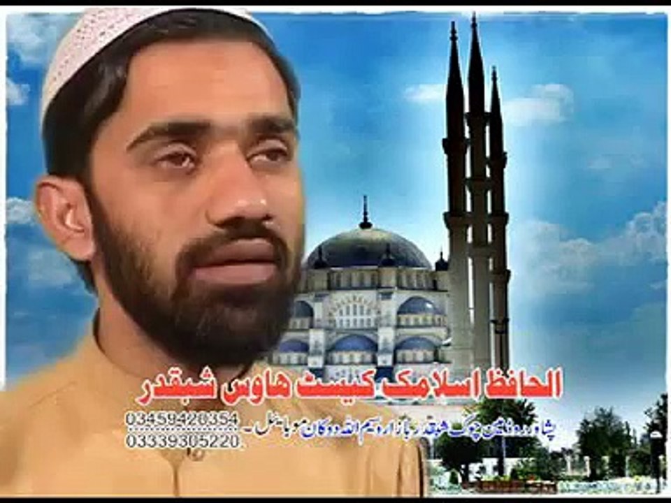 Hafiz Abdul Hameed - Zama Salam Naseema - Da Firaq Volume 4 - 2016