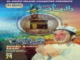 Khadim Mei Kre Maula - Hafiz Sohail Ahmed Mashoom - Pashto Islamic Naat 2016