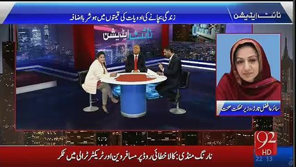 Clash between Shazia Zeshan & Saira Afzal Tara on medicines price- Hot debate