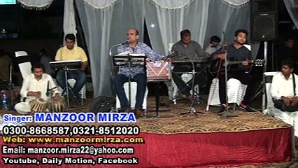 Ye-Jo-Helka-Helka-By-Manzoor-Mirza-Singer-Song
