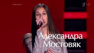 Александра Мостовяк. Stand Up For Love - Слепые прослушивания - Голос Дети - Сезон 3