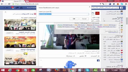Video herunterladen: شرح كود لكل شي وكيفية اضافة جميع اصدقائك الي اي جروب في الفيس بوك