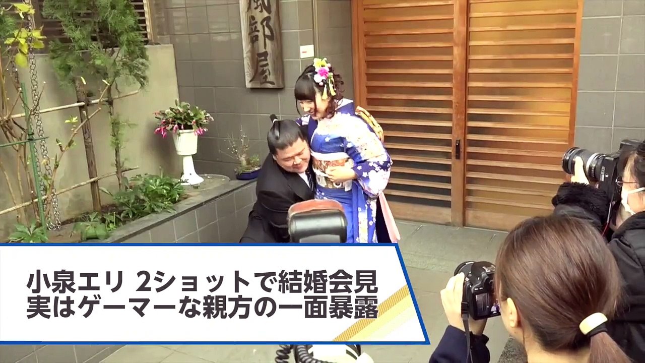 【佐々木健介、後藤真希、北原里英＆相島一之、SHELLY、小泉エリ＆安治川親方】2016.2.9オリコン芸能ニュース