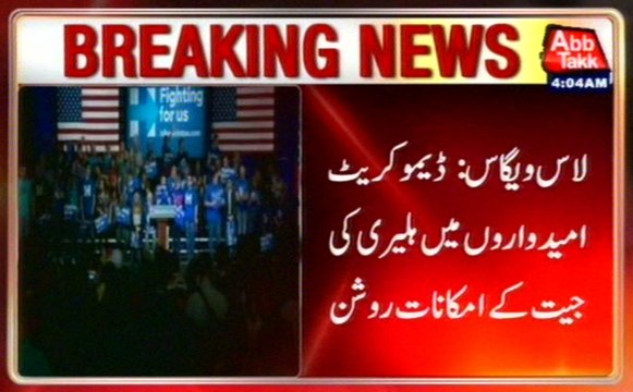 Las Vegas: Hillary Clinton Likely To Won Among Democrats Candidates