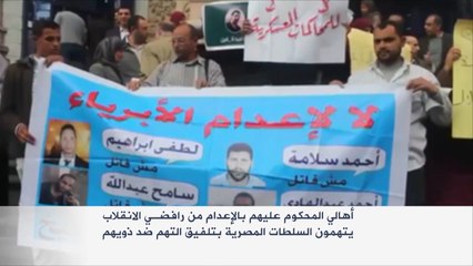 احتجاجات في مصر ضد المؤسسة الأمنية