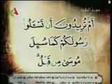 sourate al baqara verset 103 112 Al Afasy