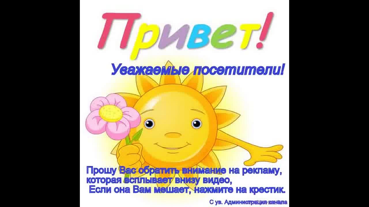 Красивая и веселая детская песенка Доброе утро!Смотреть для поднятия настроения родителям и детям!