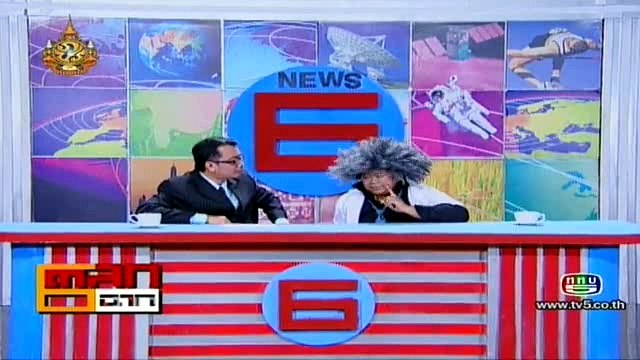 ข่าวด่วนชวนยิ้ม ตอน ตอน ผู้เข้าชิง