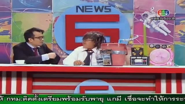 ข่าวด่วนชวนยิ้ม ตอน ตอน ยอดนักประดิษฐ์