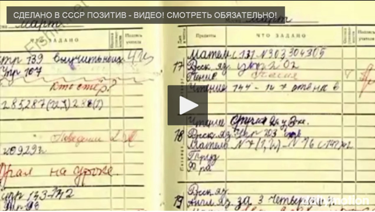 ВИДЕО Позитив Сделано в СССР - видео-