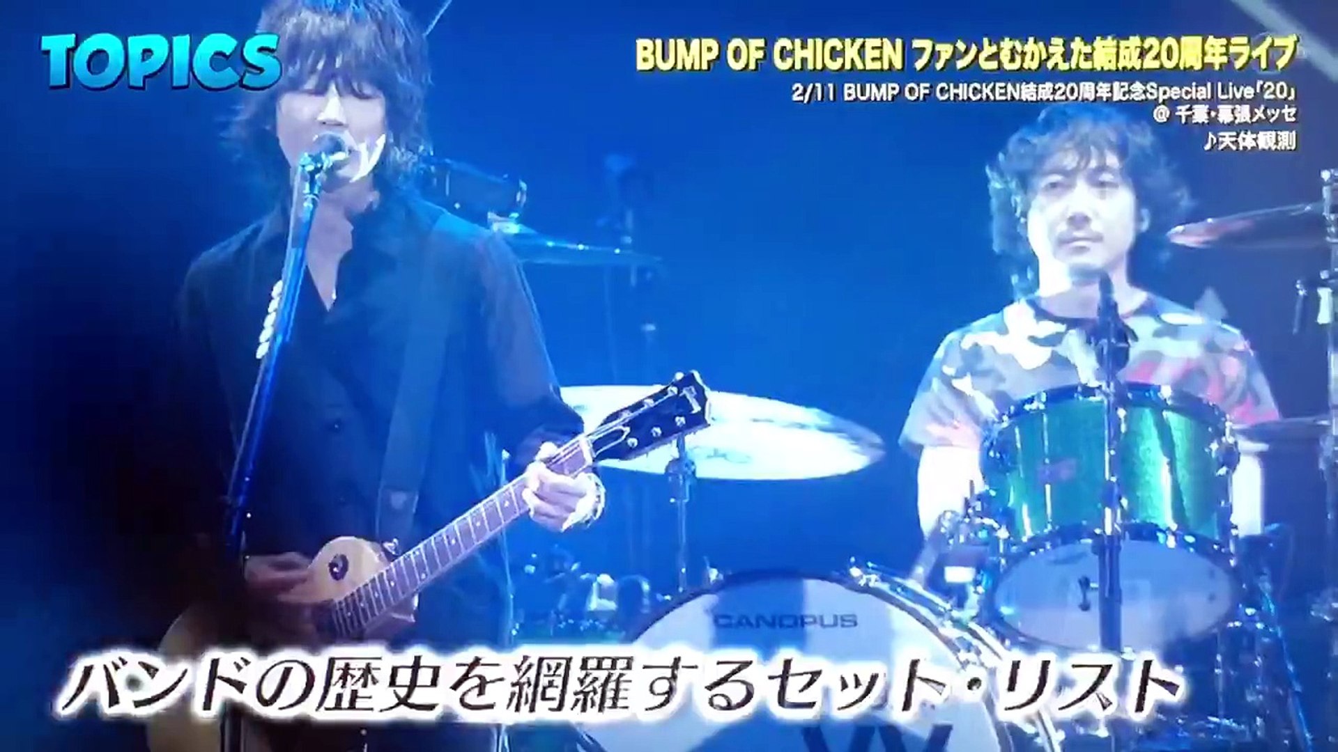ベスト Bump Of Chicken 壁紙 Jpbestwallpaper