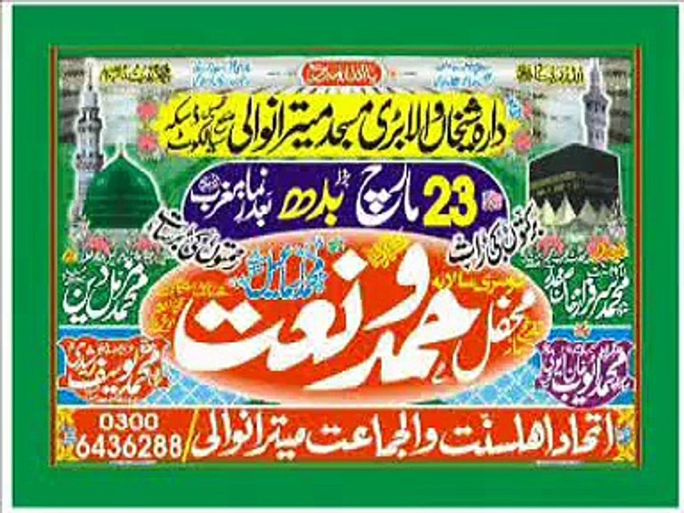 QARI FAISAL AZAD