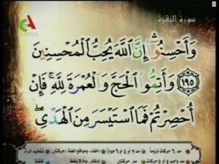 sourate Al Baqara verset 191 196 Al Afasy