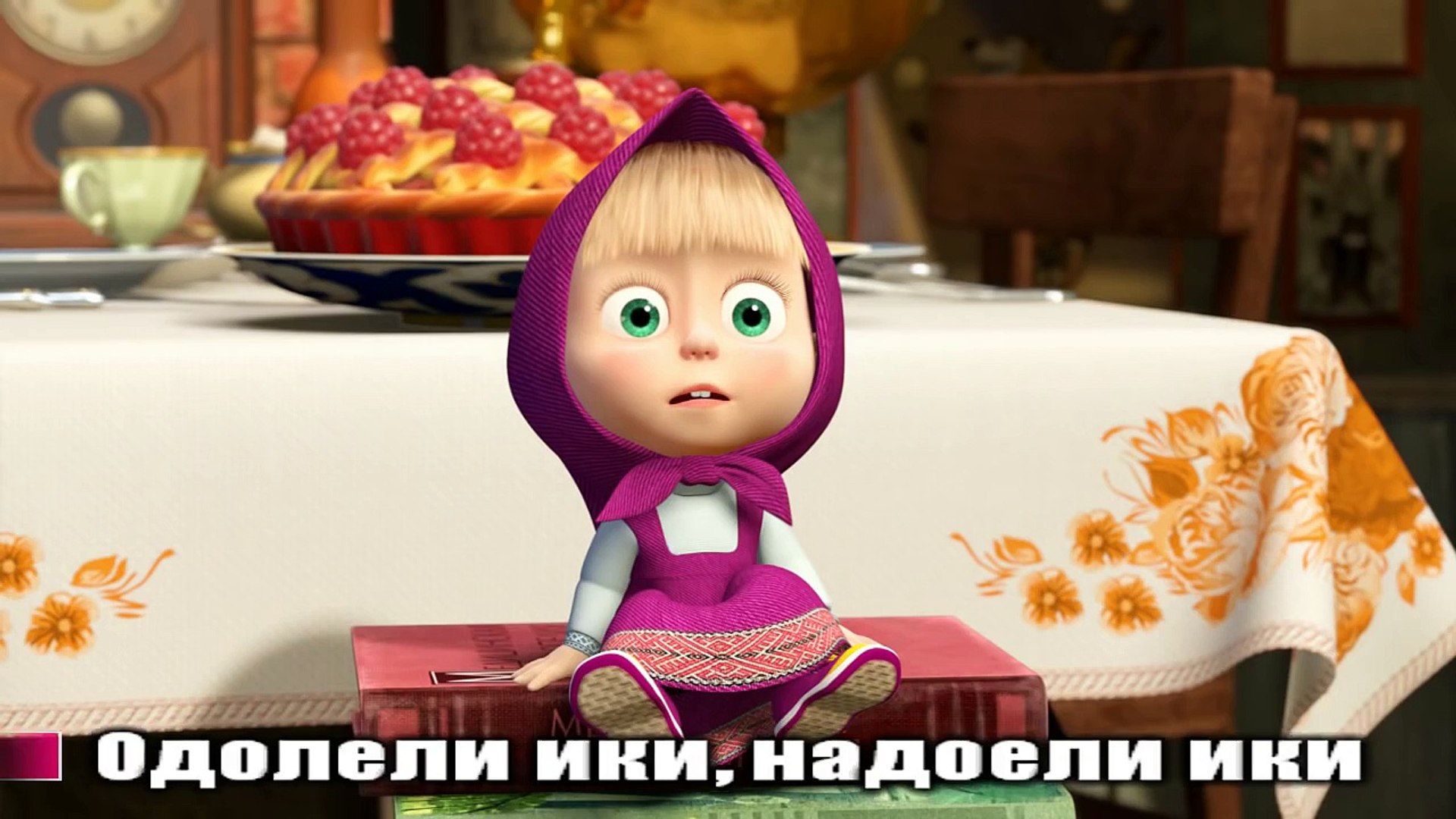 Песенка икалка (караоке)
